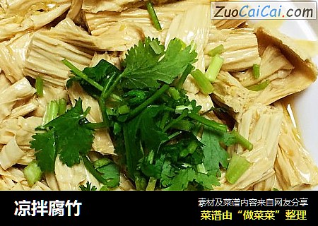 凉拌腐竹