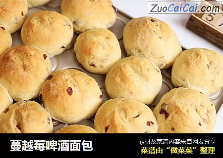 蔓越莓啤酒面包