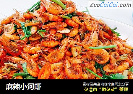 麻辣小河虾