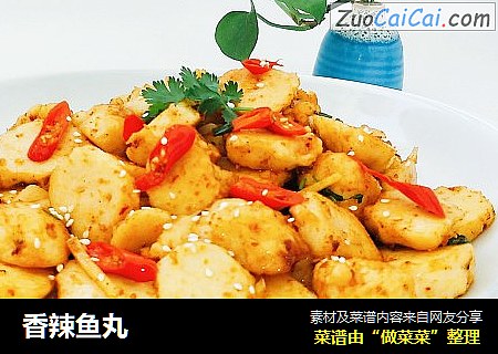 香辣鱼丸