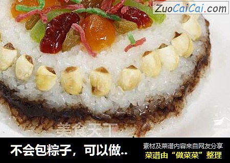 不会包粽子，可以做这个超级简单的八宝饭，味道不输粽子