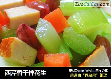 西芹香干拌花生