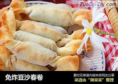 免炸豆沙春卷