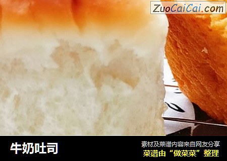 牛奶吐司