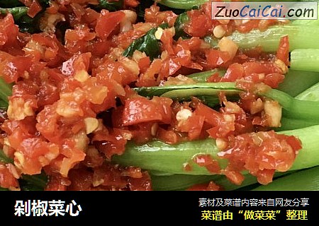 剁椒菜心