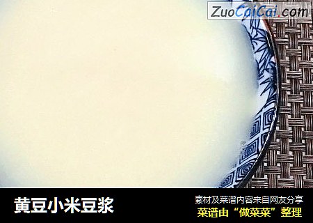 黄豆小米豆浆