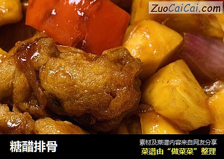 糖醋排骨