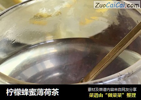 柠檬蜂蜜薄荷茶