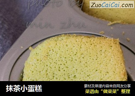 抹茶小蛋糕
