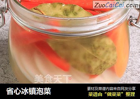 省心冰镇泡菜