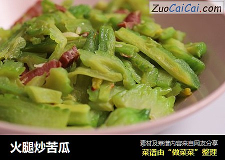 火腿炒苦瓜