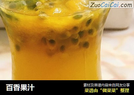百香果汁