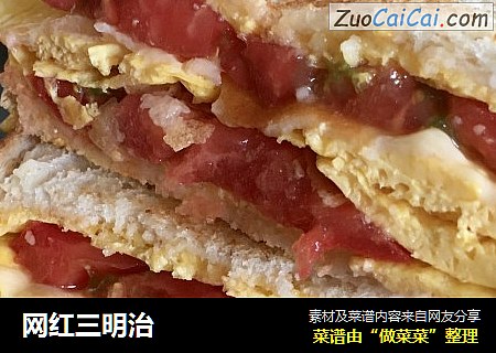 网红三明治