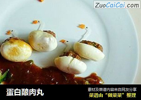 蛋白酿肉丸