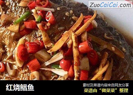 红烧鲳鱼