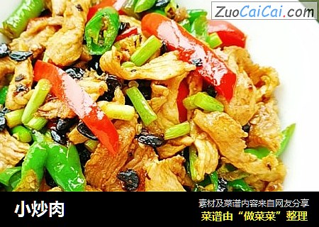 小炒肉