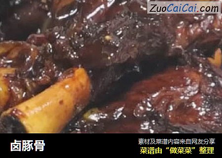 卤豚骨