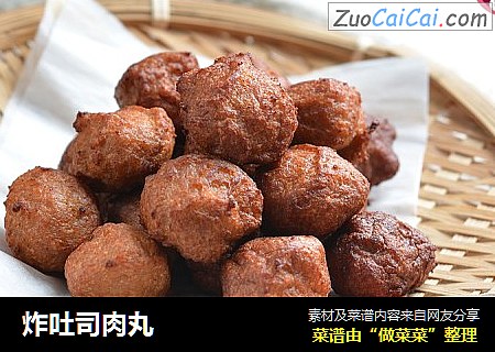 炸吐司肉丸
