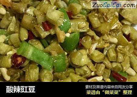 酸辣豇豆
