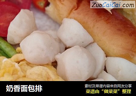 奶香面包排