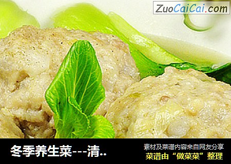 冬季养生菜---清炖山药狮子头