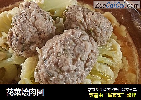 花菜烩肉圆