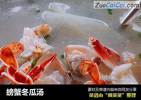 螃蟹冬瓜汤