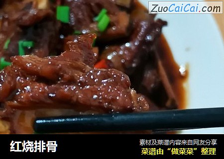 红烧排骨