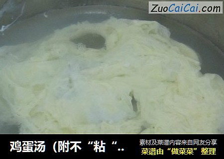 鸡蛋汤