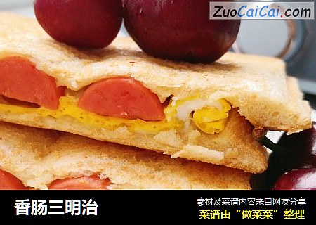 香肠三明治