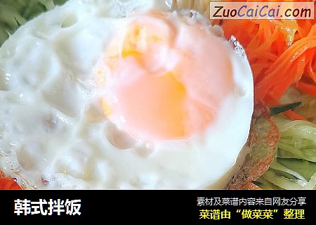 韩式拌饭