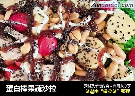蛋白棒果蔬沙拉