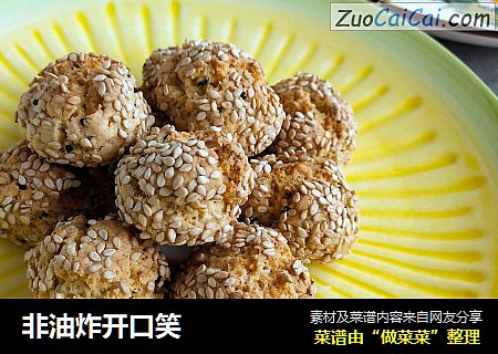 非油炸开口笑