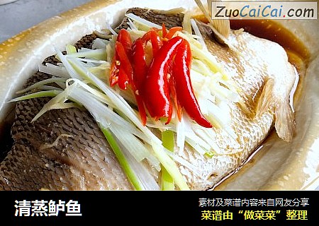 清蒸鲈鱼