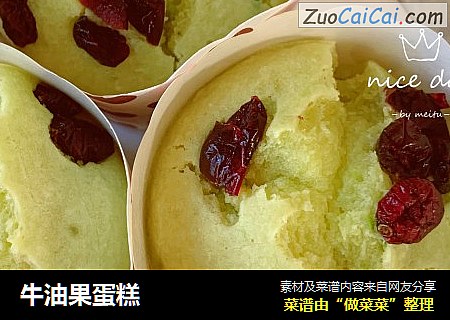 牛油果蛋糕