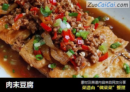 肉末豆腐