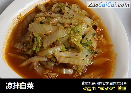 凉拌白菜