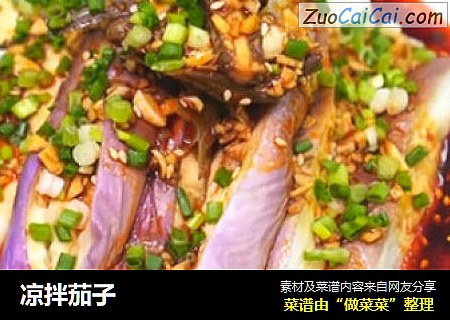 凉拌茄子