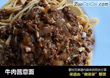 牛肉酱意面
