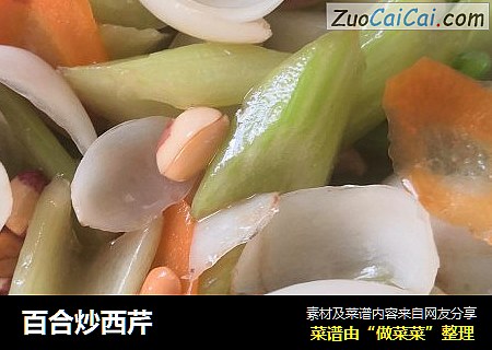 百合炒西芹
