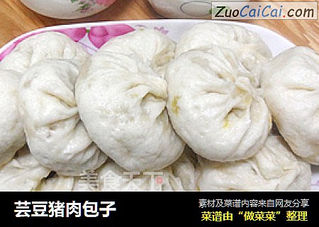 芸豆猪肉包子