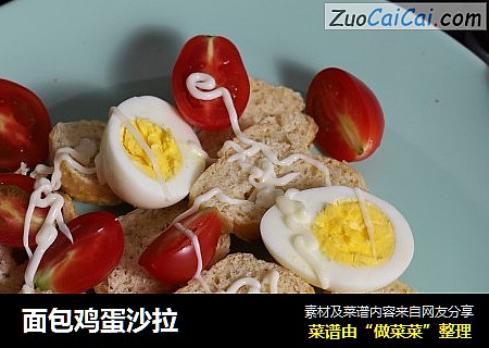 面包鸡蛋沙拉
