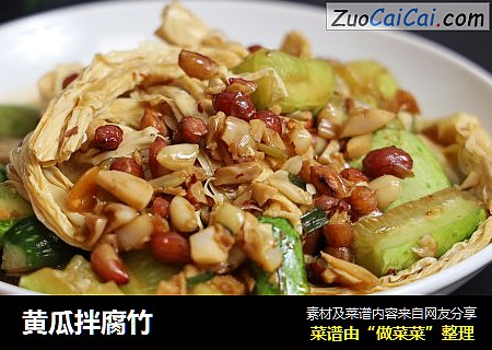 黄瓜拌腐竹