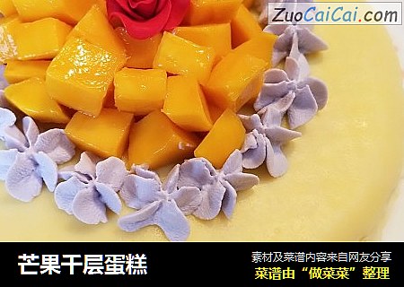 芒果千层蛋糕