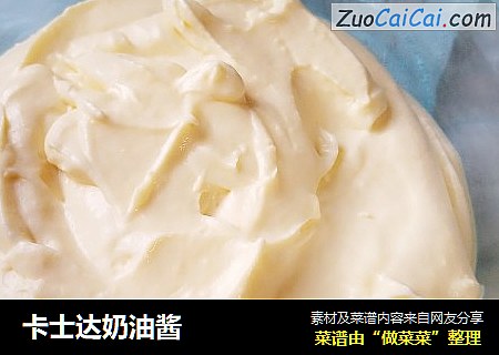 卡士达奶油酱
