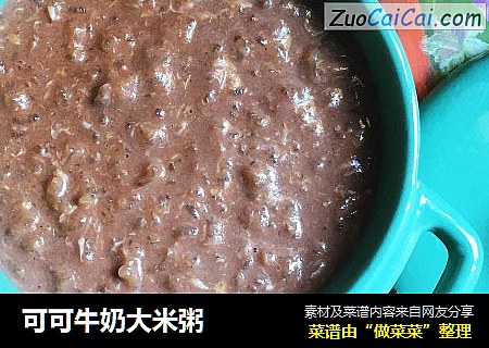 可可牛奶大米粥