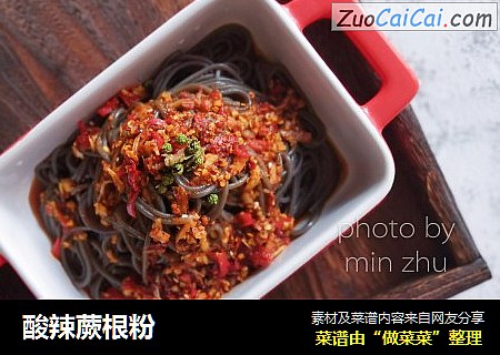 酸辣蕨根粉