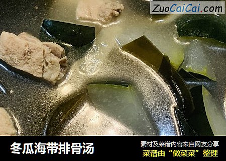 冬瓜海带排骨汤