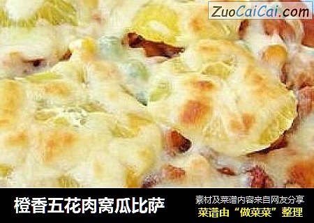 橙香五花肉窝瓜比萨