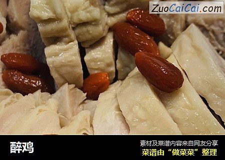 醉鸡